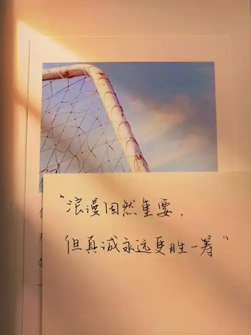 极致浪漫的高质量文案短句