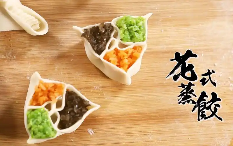 【花式蒸饺】冬至必备!