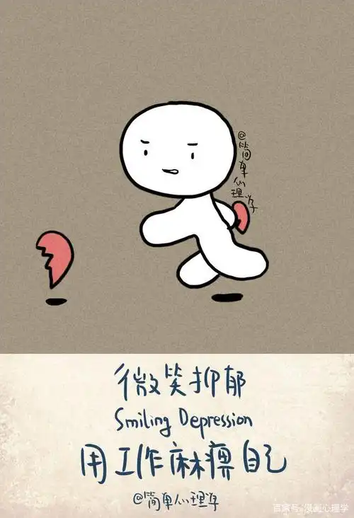 微笑抑郁的5个迹象——心理学:明明很难过,却还提醒自己要努力