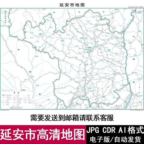 陕西省延安市电子版矢量高清地图jpg/ai/cdr可编辑源文件素材模板
