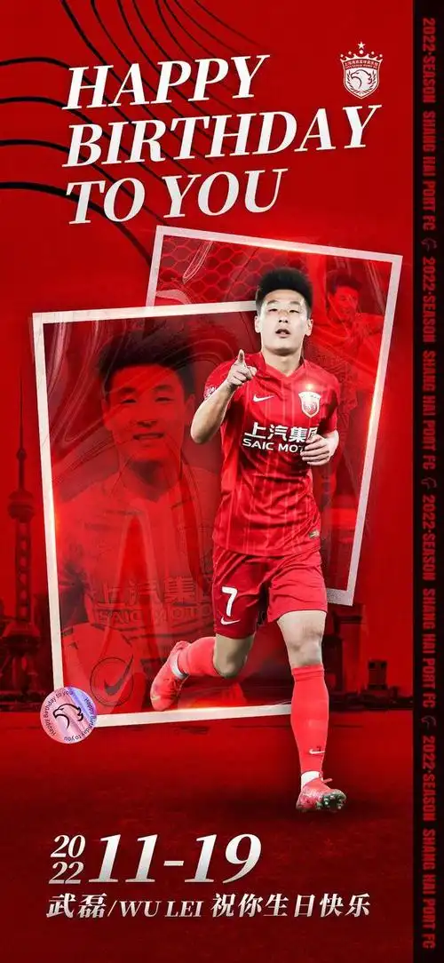 fifa官博祝福武磊31岁生日:英雄返乡,初心难改,仍是我们的骄傲!