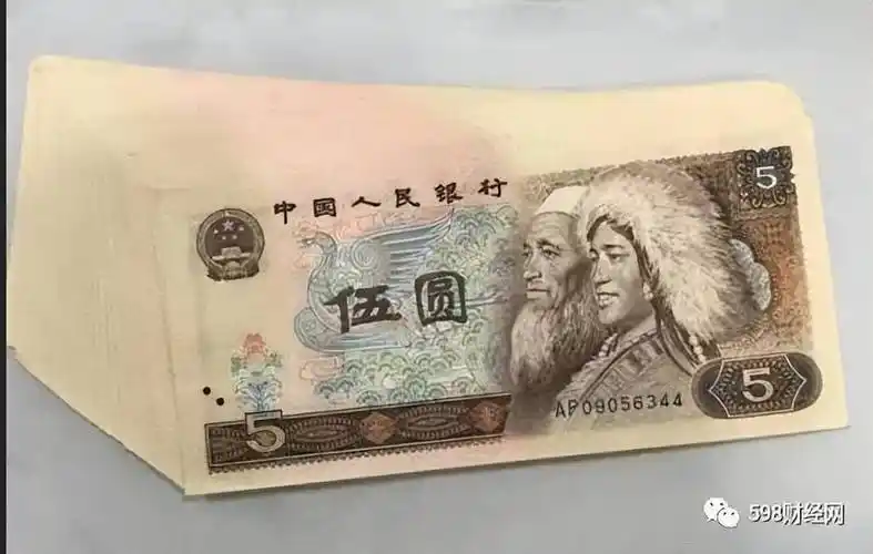 价值29800元,1980年5元纸币,你能找到吗?_人民币_价格_面值