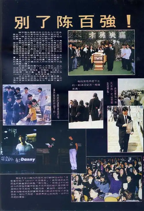 1993年陈百强葬礼的部分图片和现场情况