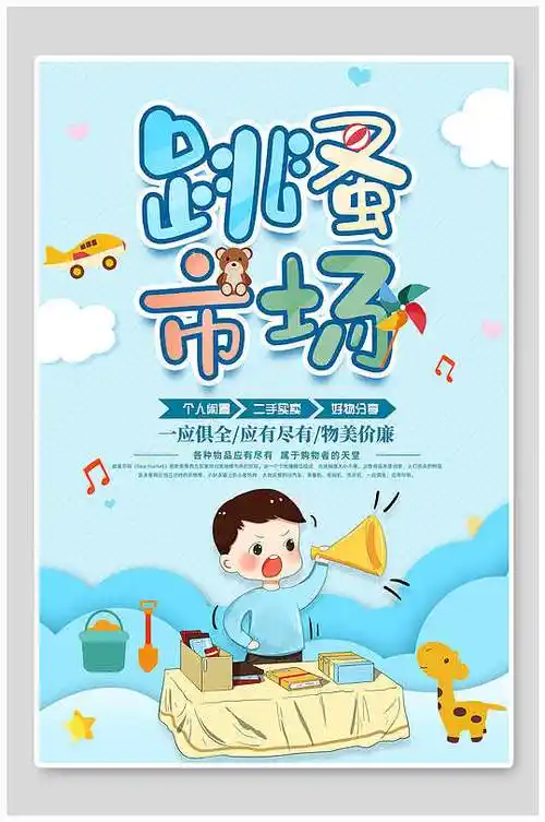 市场科技海报图片-市场科技海报设计素材-市场科技海报模板下载-众图