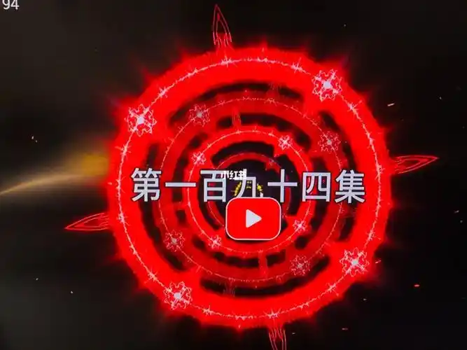 为什么神赐十万年魂环一闪一闪的