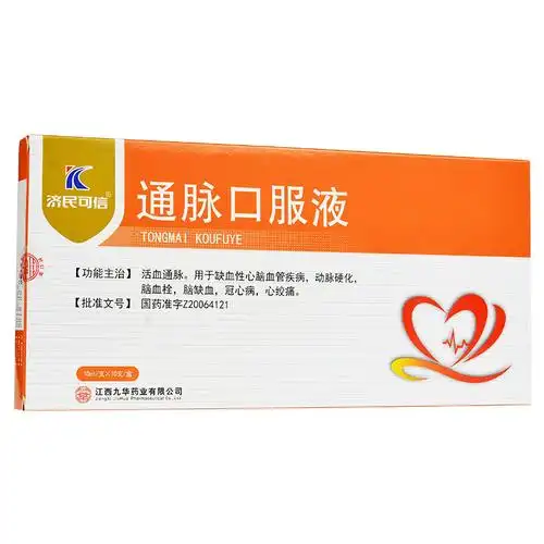 济民可信 通脉口服液 10ml*10支