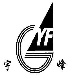 em>宇峰 /em>; em>yf /em>