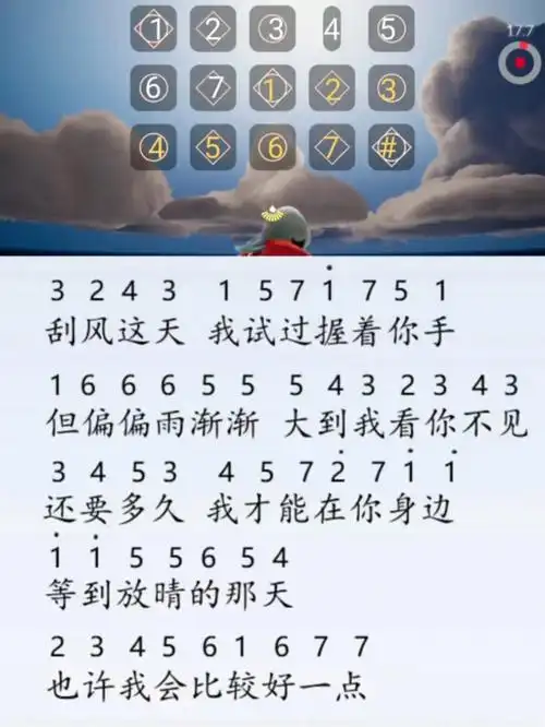 光遇新手入门级琴谱来啦