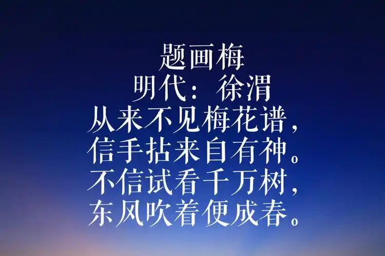 明代三才子之一徐渭十首诗,风格颇似李贺,虽小众但风格清新脱俗