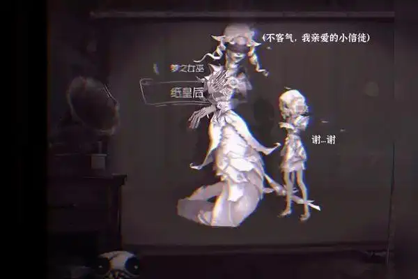第五人格纸皇后第五人格布丁