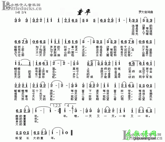 童年简谱童年歌谱儿歌简谱