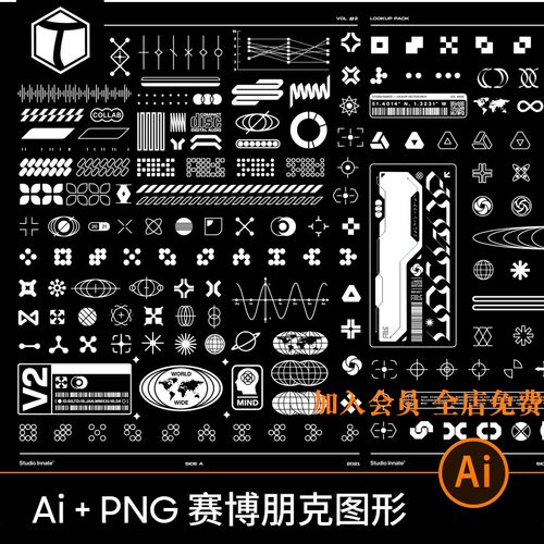 酸性潮流赛博朋克未来机能抽象几何图形元素图图案ai矢量设计素材