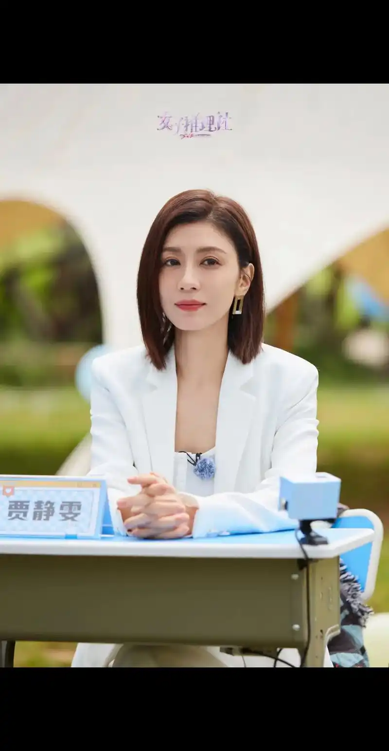 #女子推理社 #气质女神 @贾静雯 天使降临人间😍 - 抖音