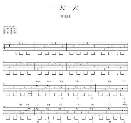 郑成河《一天一天》_图片谱_17吉他网