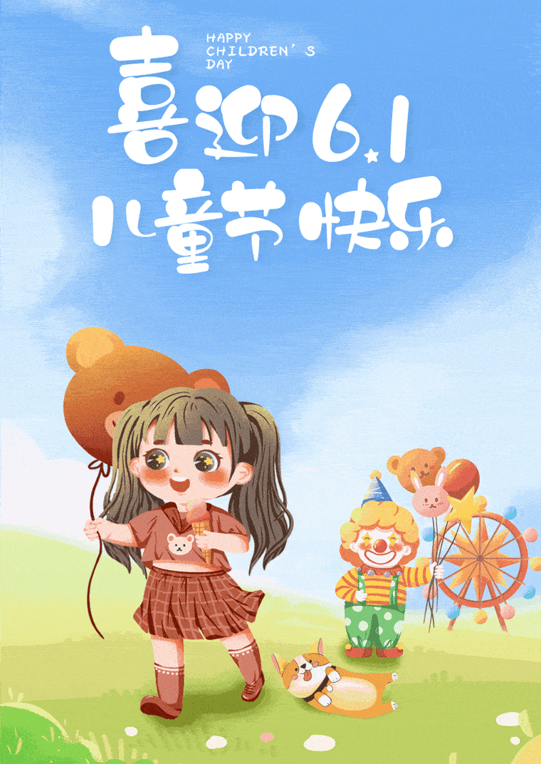 六一儿童节微信朋友圈文案,做青少年近视防控的看过来!山东眼镜批发网