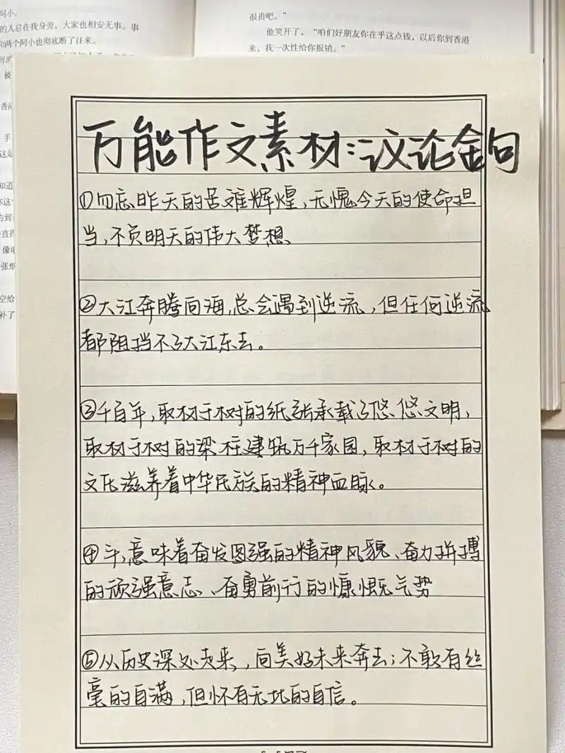 万能作文素材|议论文金句 #摘抄# #每日摘抄# #作文素材