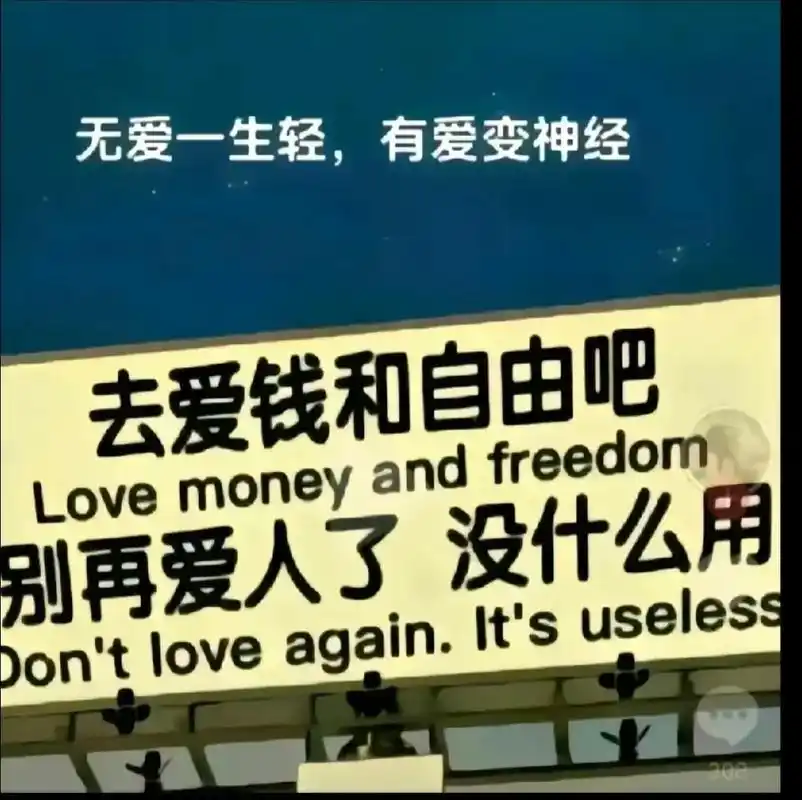 我满眼都是你的时候,你有好好珍惜我吗?我无条件相信你的时候