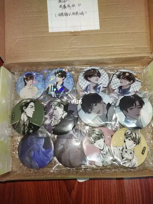 出个耽美吧唧包36出