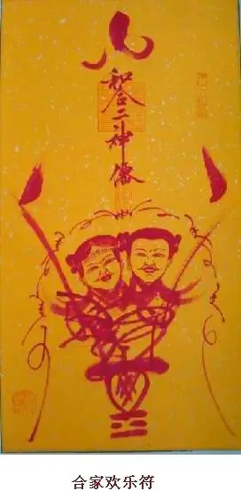 正宗茅山符咒灵符