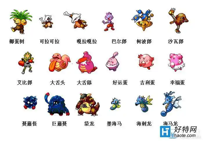 神奇宝贝进化顺序