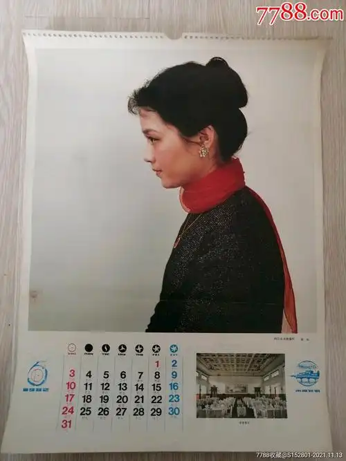 挂历散页电影演员潘虹