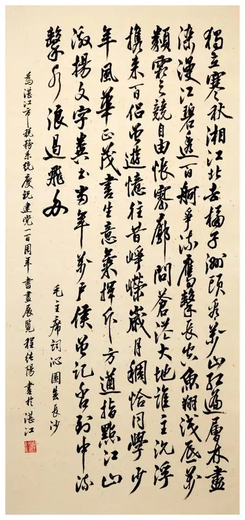 湛江市税务系统庆祝建党100周年书法美术摄影展