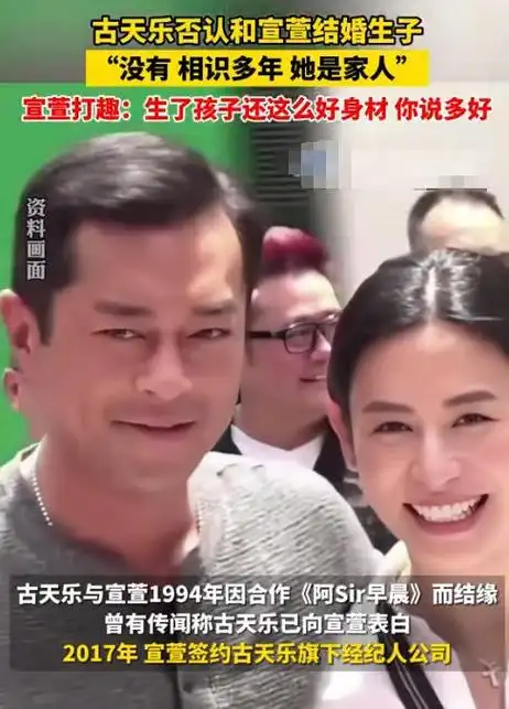 古天乐否认与宣萱结婚生子,我却笑死在网友评论区里|模特|记者|佘诗曼