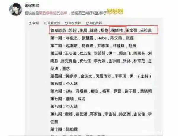 推荐问题五,奔跑吧兄弟第五季嘉宾名单曝光 都有谁
