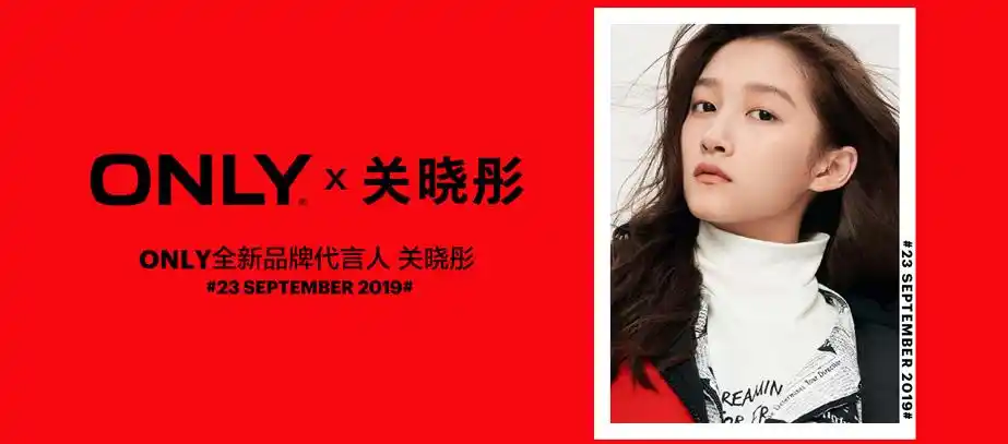 only代言人关晓彤