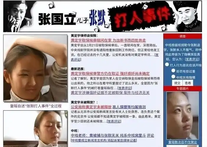 童瑶很快就陷入了昏迷之中,当老师赶到之后,他才停下了殴打,随后"张默