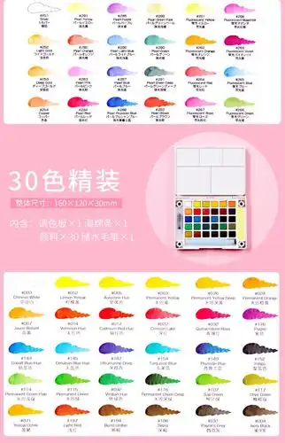 樱花固体水彩颜料套装48色泰伦斯水粉颜料套装36色便携彩绘水彩24色