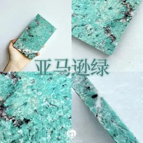 亚马逊绿tiffany的颜色13100天然石材