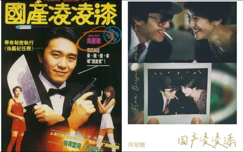 一起看电影名场面之《国产凌凌漆》