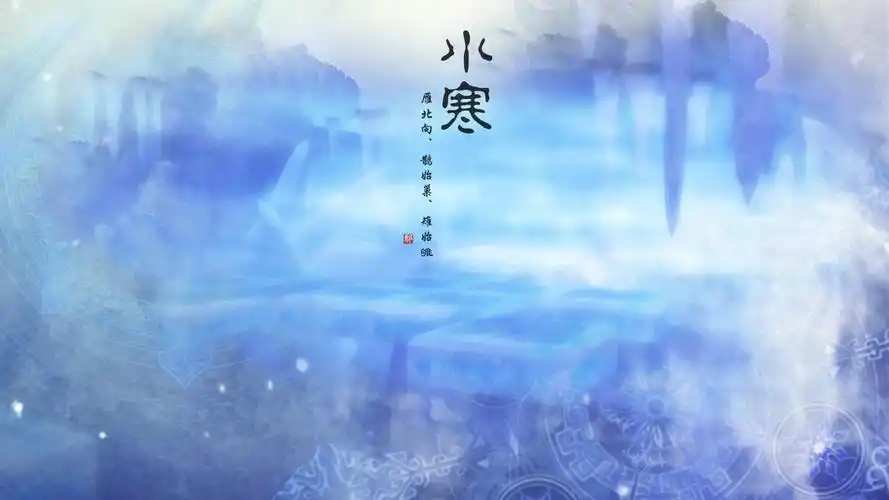 奇幻仙侠风二十四节气清新唯美高清桌面壁纸