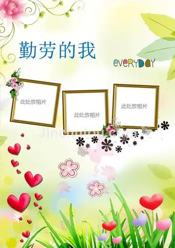 儿童成长手册模版资料-金锄头文库