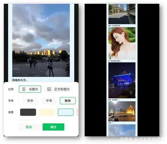 原来微信有个隐藏功能,能将照片拼接成长图,看完涨知识了
