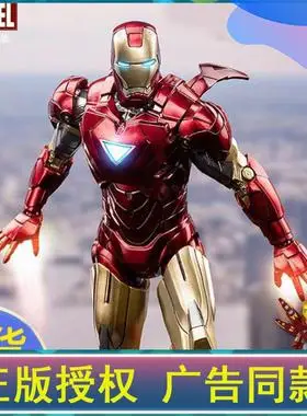 中动mk6钢铁侠手办mk5漫威复仇者联盟3机甲摆件模型限量版玩具mk4