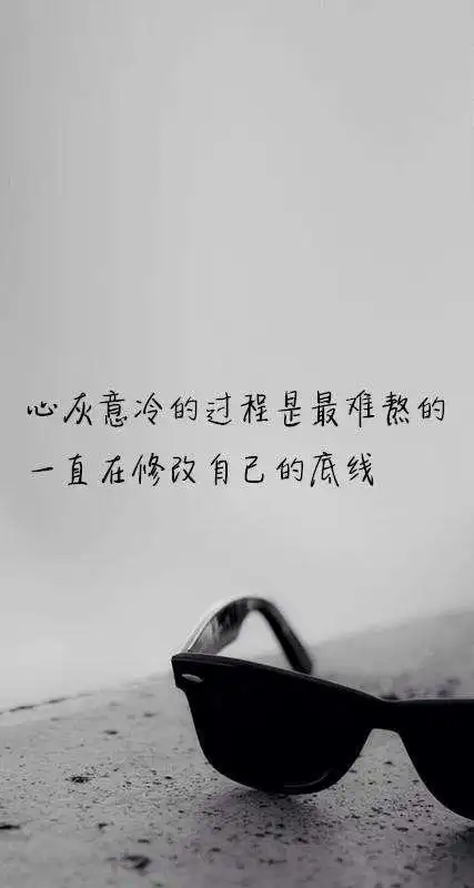 心灰意冷的句子图片心灰意冷的句子说说心灰意冷的句子句子