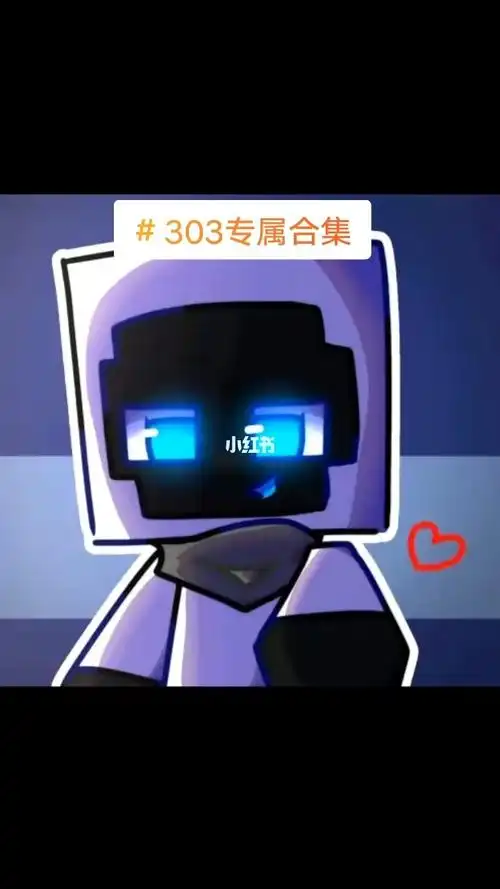 我的世界实体303专属合集