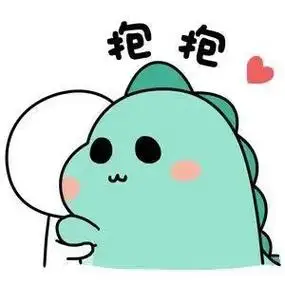 表情包大户 拥抱是一个温暖的词语 你找到那个可以让你一直 - 抖音