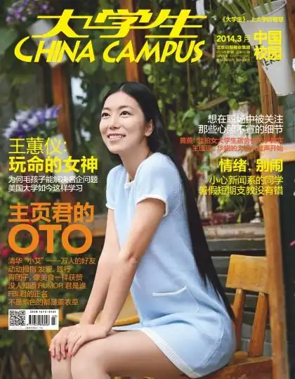 女神  主页君  情绪  职场   简介:大一的多场面试,王蕙仪尝够了失败