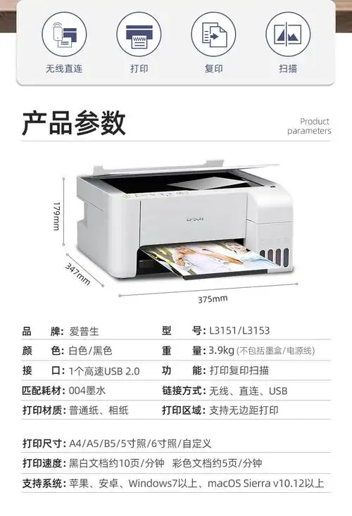 2022新款 子芒墨仓式打印机爱普生家用小型l3153epson彩色喷墨无线