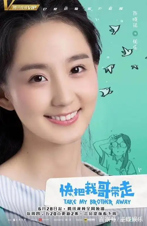 美女许晓诺的四部好看影视,我最喜欢《大约是爱》真爱粉的你们呢