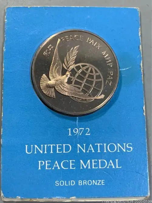 联合国和平纪念章