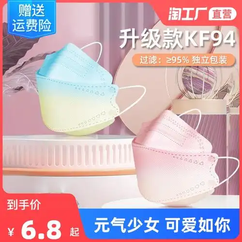 渐变彩色n95口罩女3d立体2022新款时尚版kf腮红94高颜值kn95口耳