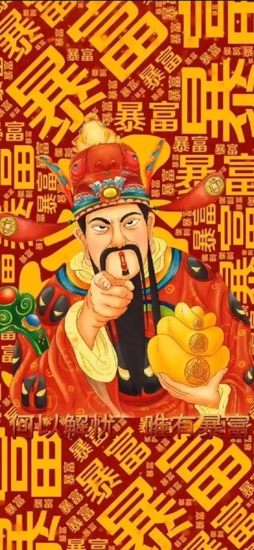 一组财神爷壁纸迎财神～90#初五迎财神