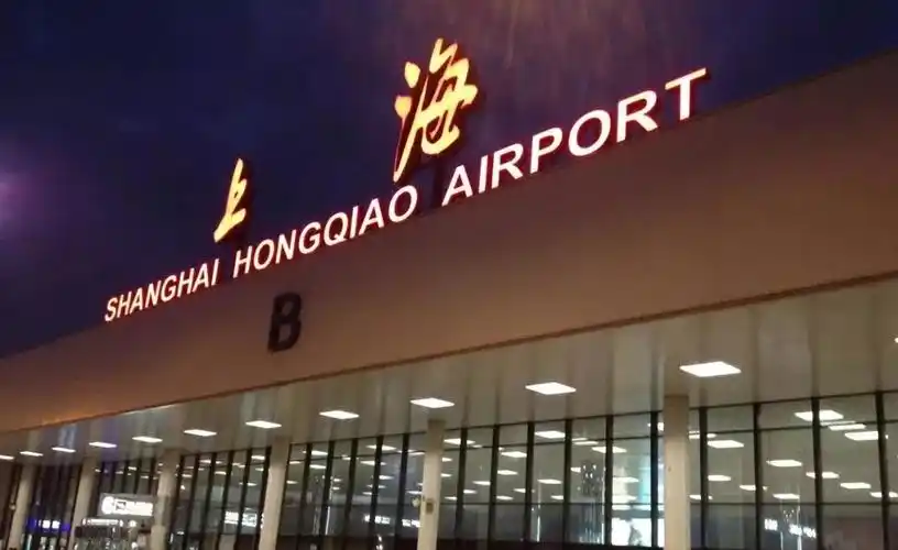 资料图/上海虹桥机场