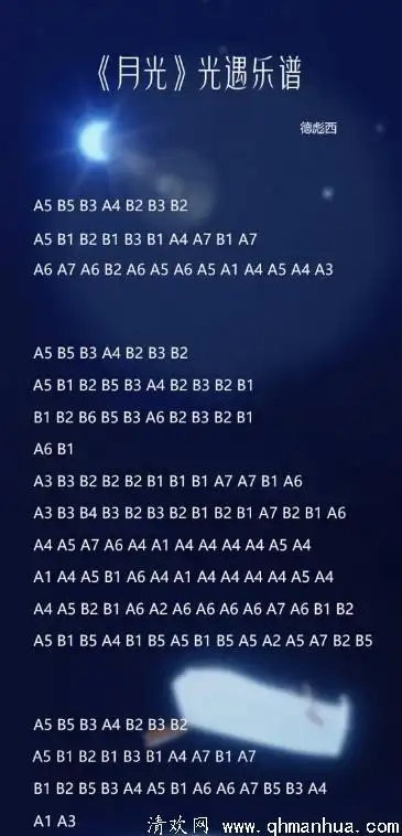 光遇月光曲曲谱分享及弹奏技巧攻略