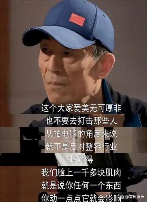 导演张艺谋曾表示,他的脸上有一千多块肌肉,哪怕微小的动作都会对整个