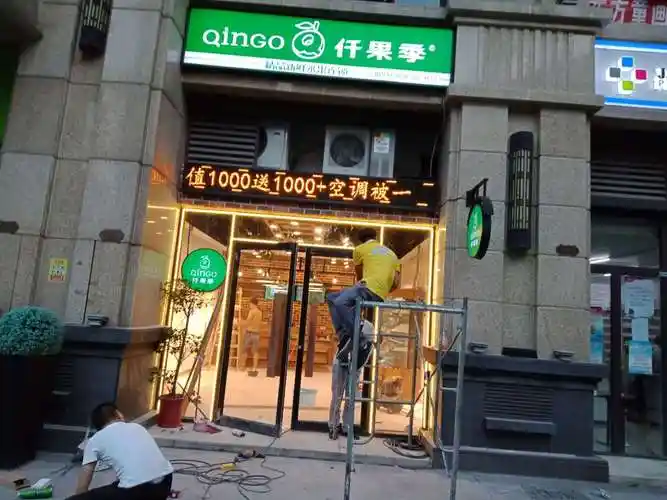 2019水果店门头设计看到就想逛一逛